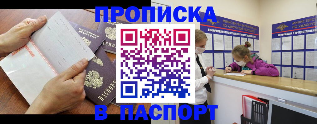 временная регистрация в квартире в Ясногорске