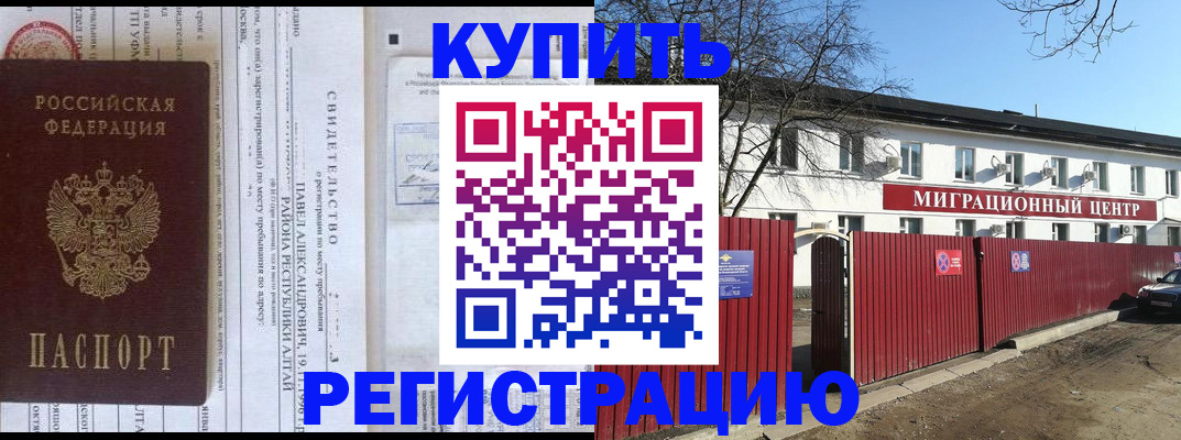 временная регистрация в квартире в Ясногорске