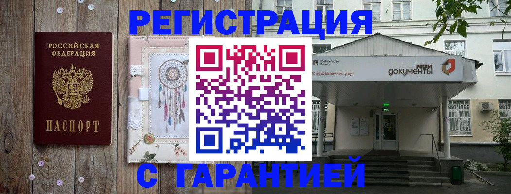 прописка штамп в Ясногорске