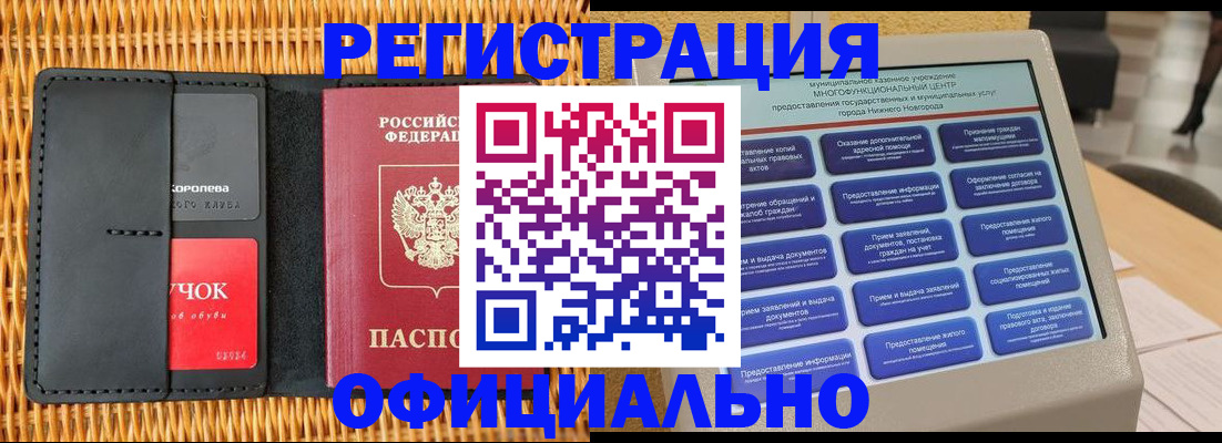 временная регистрация купить в Ясногорске