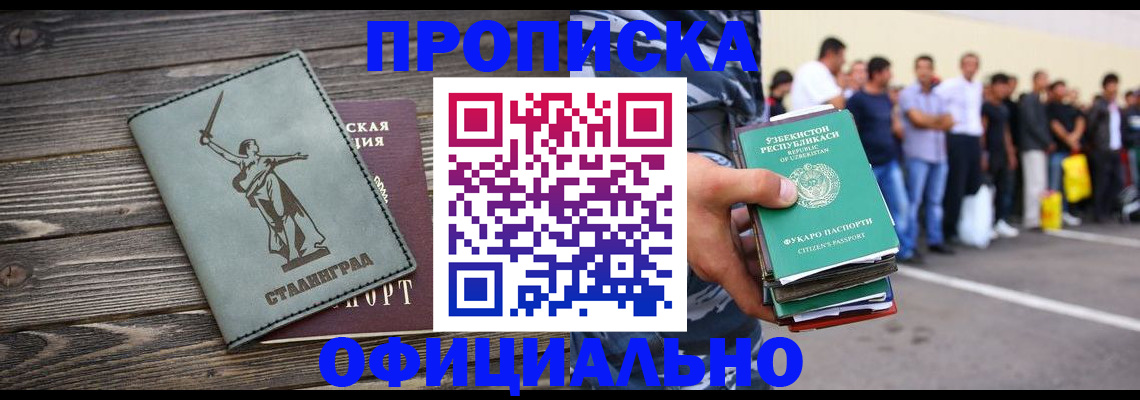 прописка для военкомата в Ясногорске